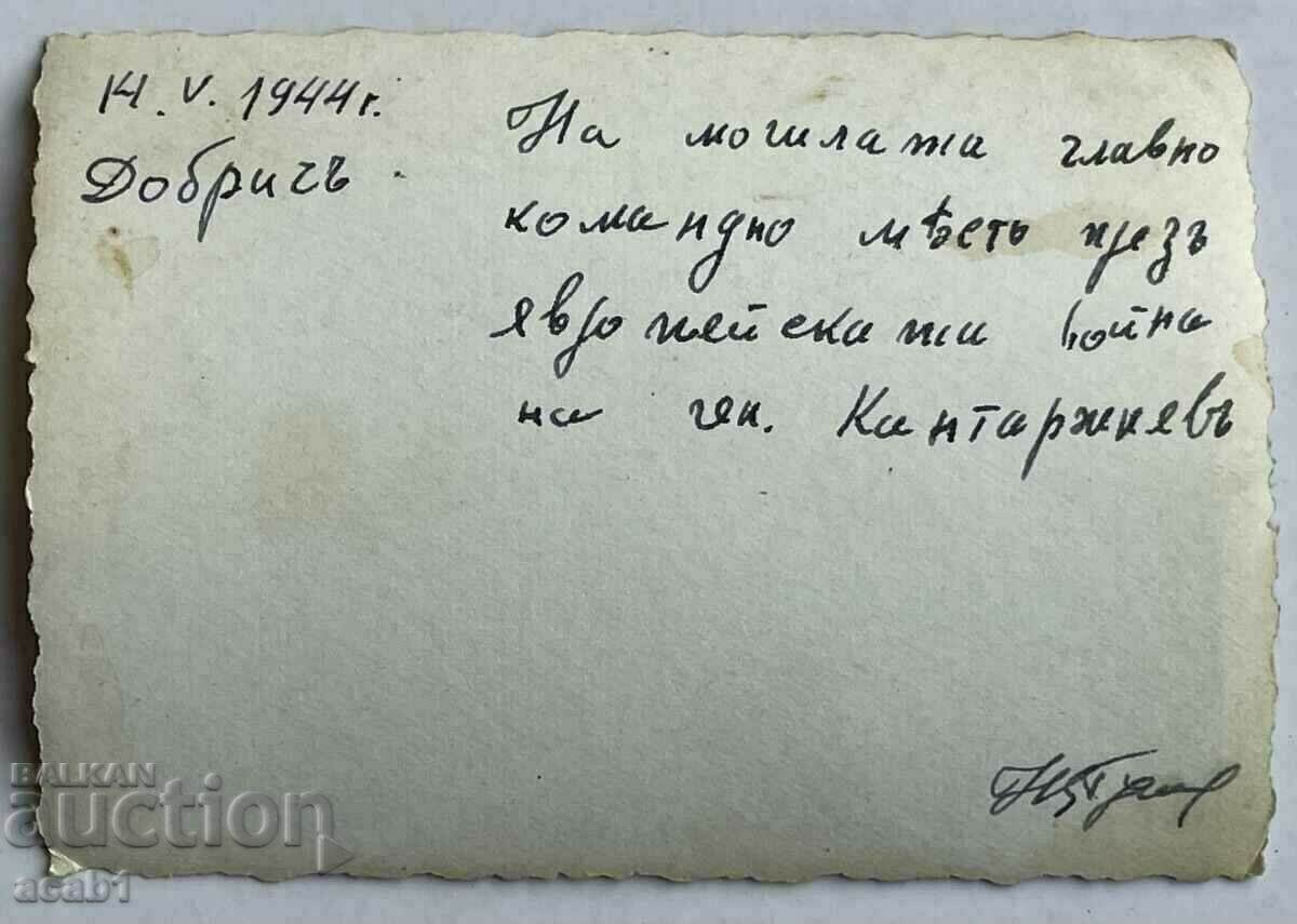 On the Mound Gen. Kantarjiev 915/918 with price 19.99 BGN | € 10.22 On the Mound Gen. Kantarjiev 915/918 with price 19.99 BGN | € 10.22