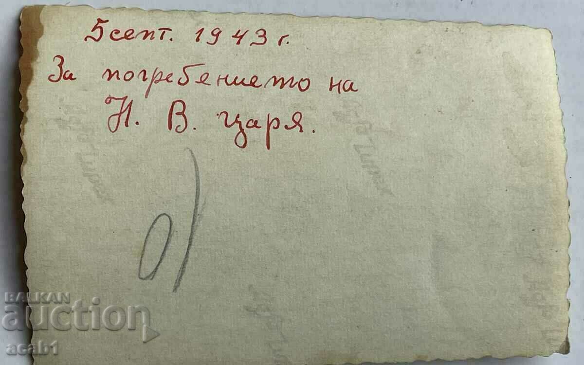 For the King's Funeral 5.09.43 with price 19.99 BGN | € 10.22 For the King's Funeral 5.09.43 with price 19.99 BGN | € 10.22