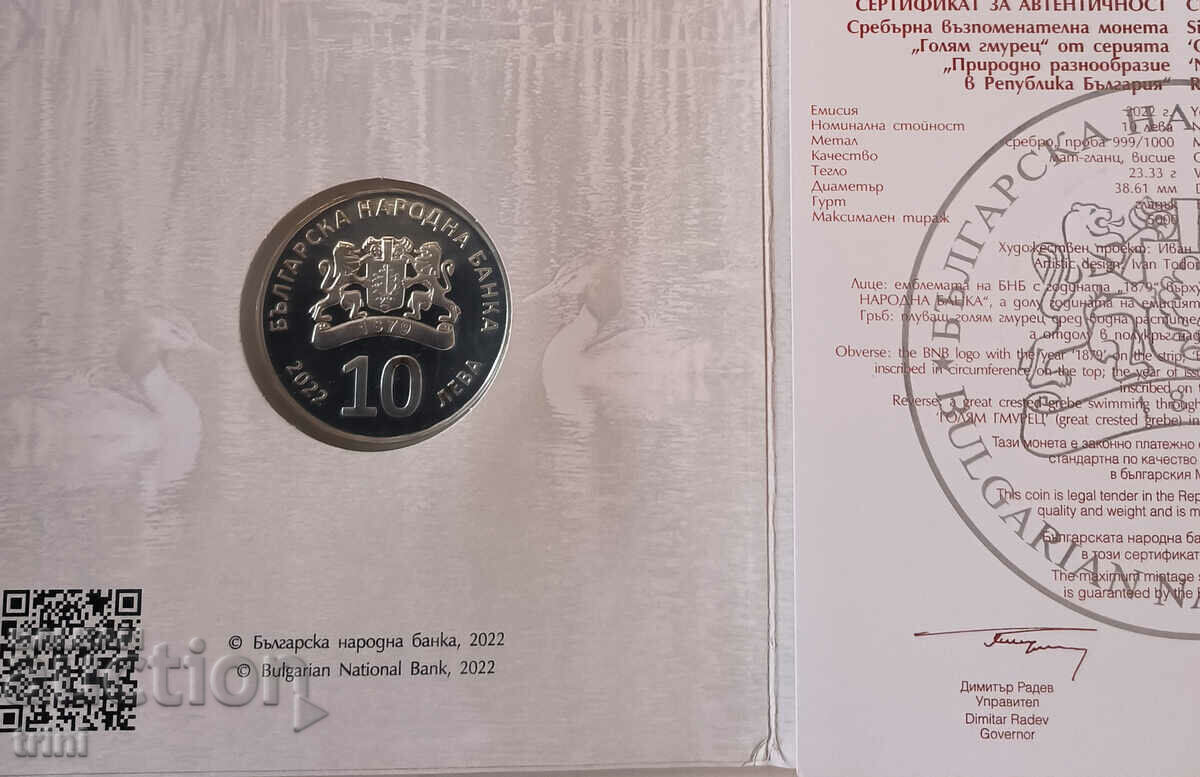 Auction BGN 10 2022 Golyam Gmurets Auction BGN 10 2022 Golyam Gmurets