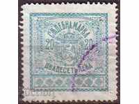 Court stamp BGN 20, blue-green, stamp