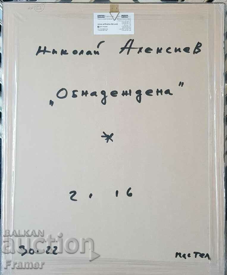 Nikolay Alexiev Portrait of a girl 2016 Hopeful - 7 Nikolay Alexiev Portrait of a girl 2016 Hopeful - 7