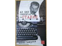 Am fost secretarul lui Stalin - Boris Bazhanov