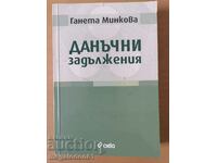 Φορολογικές υποχρεώσεις - Γκανέτα Μίνκοβα