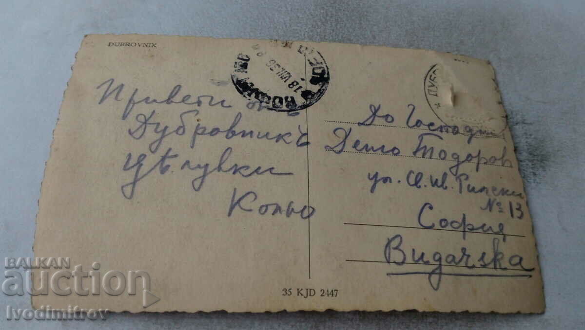 Postcard Dubrovnik 1936 with price 2.35 BGN | € 1.20 Postcard Dubrovnik 1936 with price 2.35 BGN | € 1.20