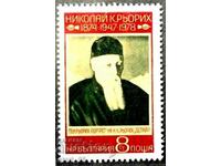 2729 Nicolae Roerich.
