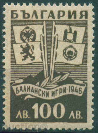 0594 България 1946 Балкански игри, София **