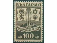 0594 Bulgaria 1946 Jocurile Balcanice din Sofia **