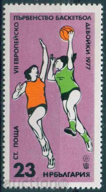 2671 η Βουλγαρία το 1977 το ευρωπαϊκό μπάσκετ για τα κορίτσια **