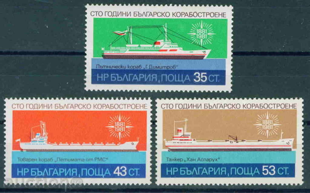 3041 Bulgaria 1981 construcții navale din Bulgaria **