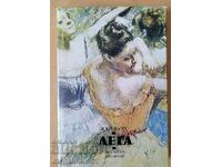 Degas - Jean Bure