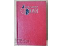 Louisa San Felice - A. Dumas, ρωσική έκδοση