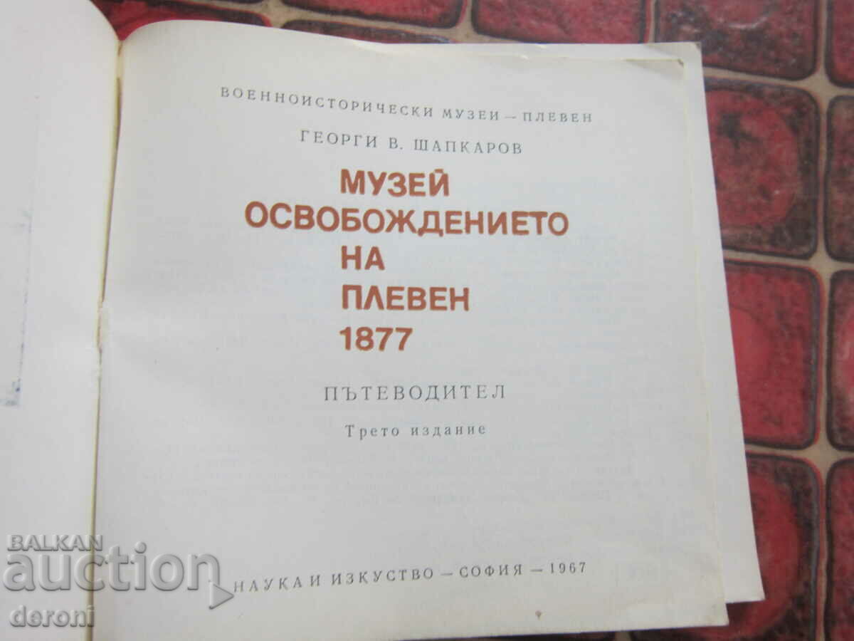Auction Book Guide Museum Liberation of Pleven 1877 Auction Book Guide Museum Liberation of Pleven 1877
