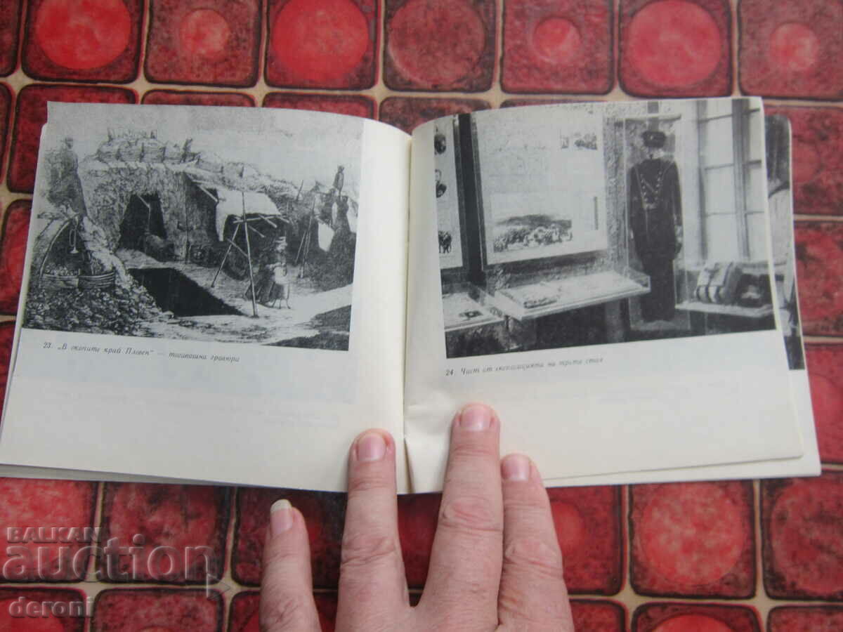 Delivery of Book Guide Museum Liberation of Pleven 1877 Delivery of Book Guide Museum Liberation of Pleven 1877