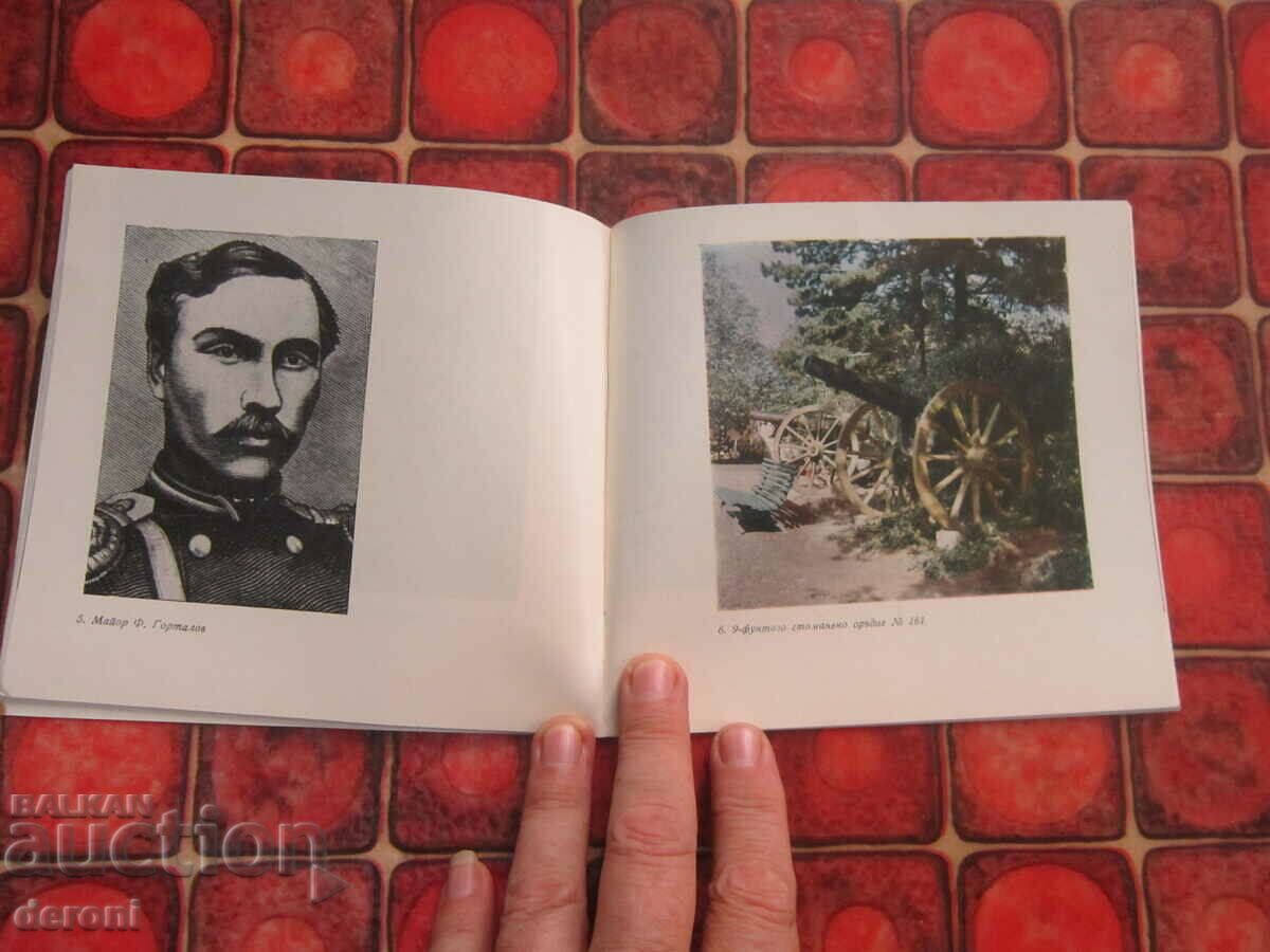 Auction Book Guide Skobelev Park Museum Pleven Auction Book Guide Skobelev Park Museum Pleven