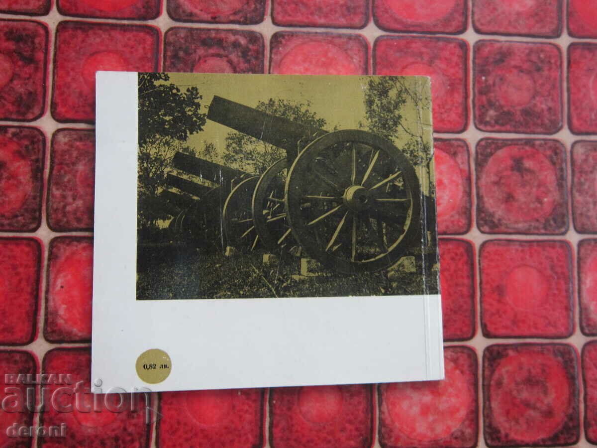 Delivery of Book Guide Skobelev Park Museum Pleven Delivery of Book Guide Skobelev Park Museum Pleven