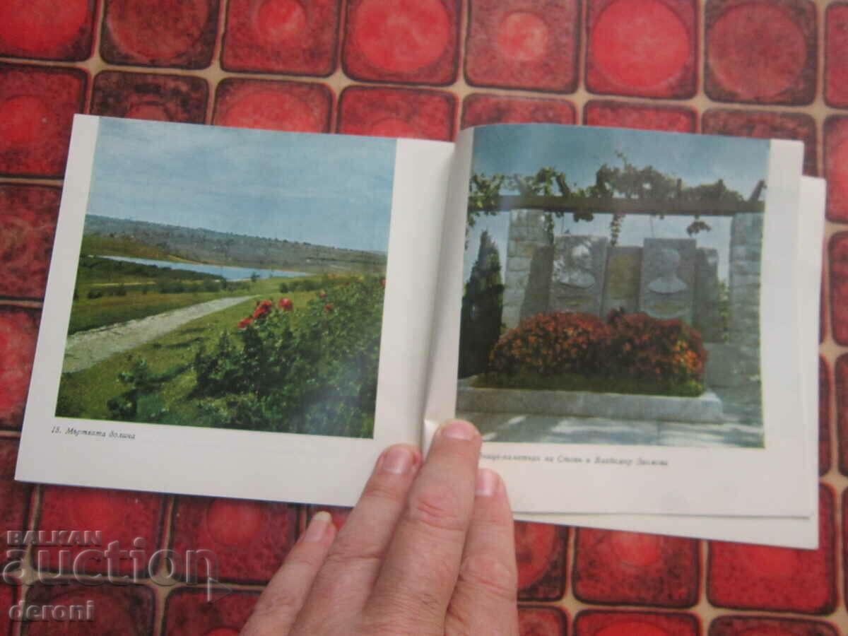 Book Guide Skobelev Park Museum Pleven - 6 Book Guide Skobelev Park Museum Pleven - 6