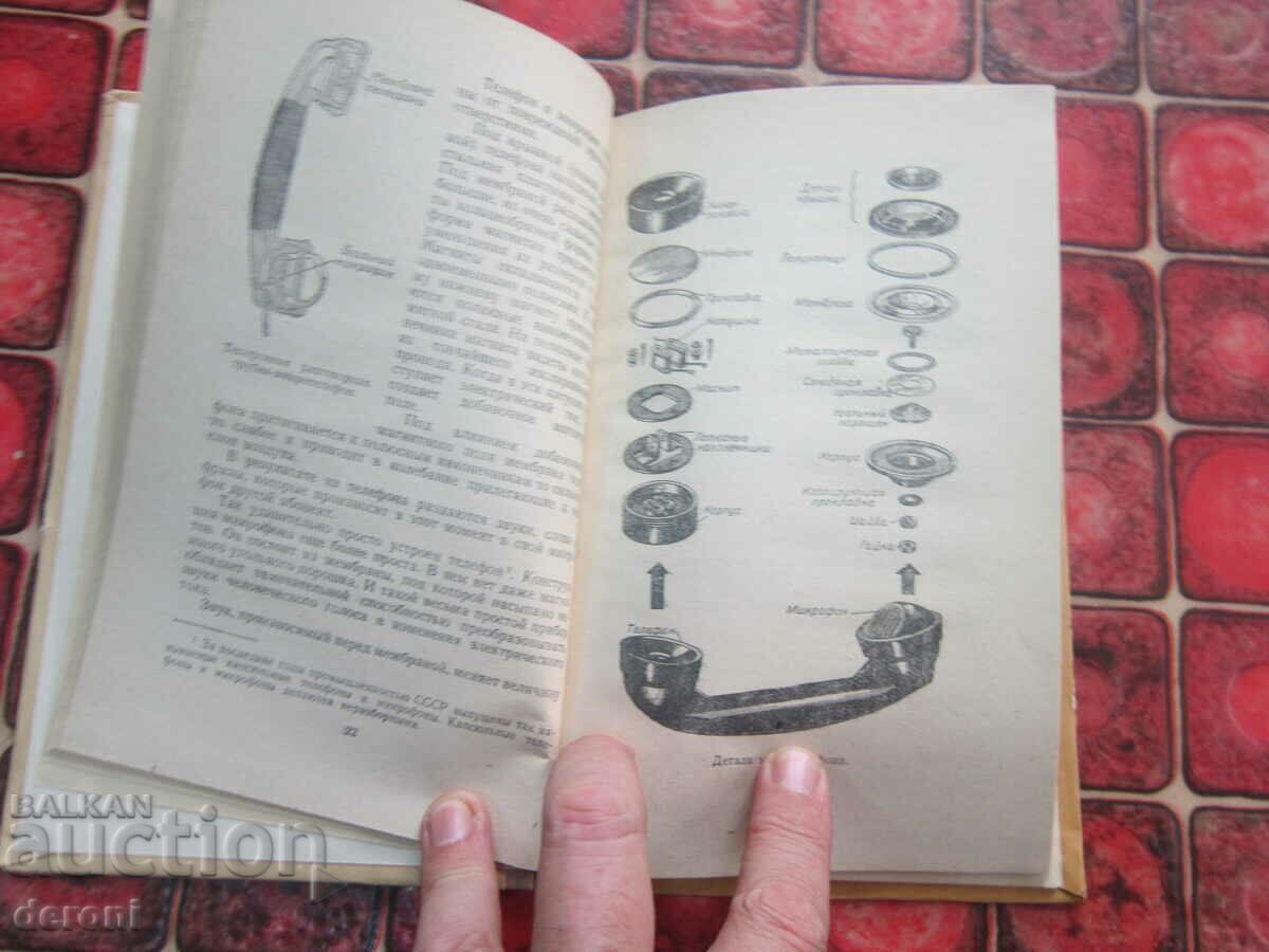 Russian book textbook Phone - 6
