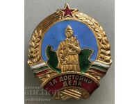 33174 Bulgaria Badge For Worthy Deeds Border Troops enamel