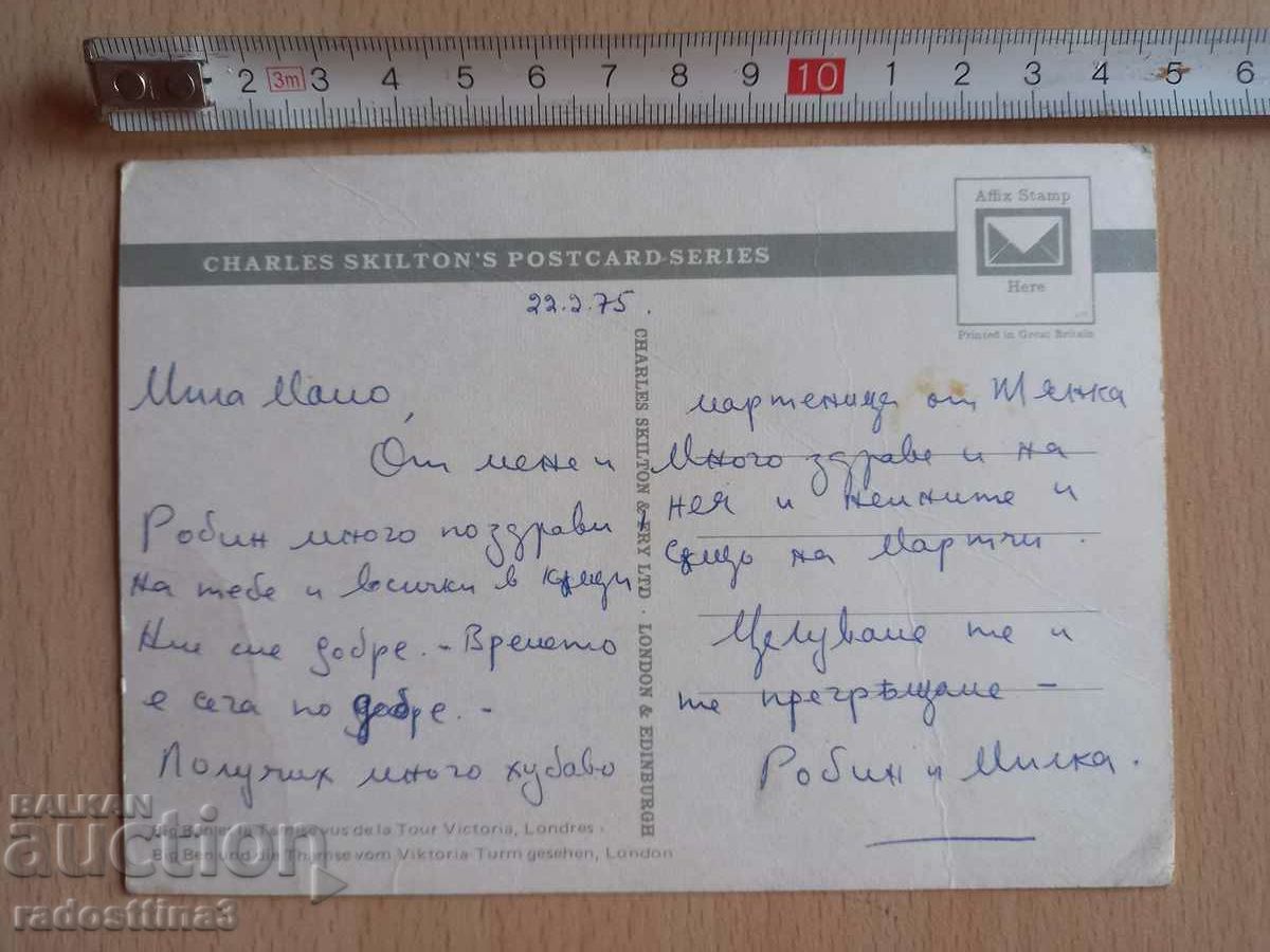 Postcard London Postcard London with price 0.99 BGN | € 0.51 Postcard London Postcard London with price 0.99 BGN | € 0.51