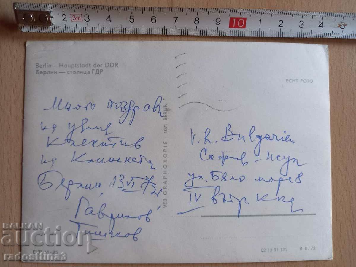 Postcard Berlin Postcard Berlin with price 0.99 BGN | € 0.51