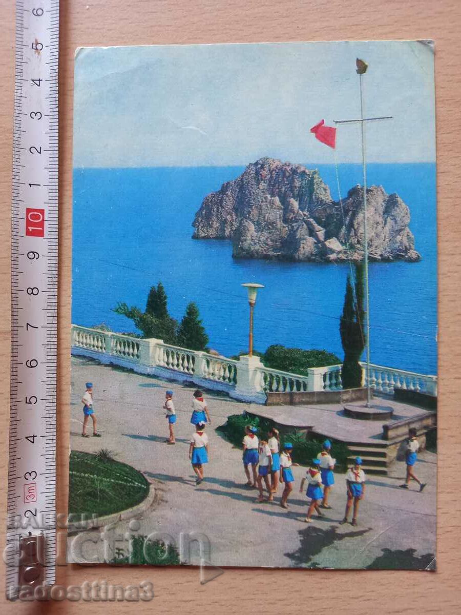 Картичка Крим Артек   Postcard Krim Artek