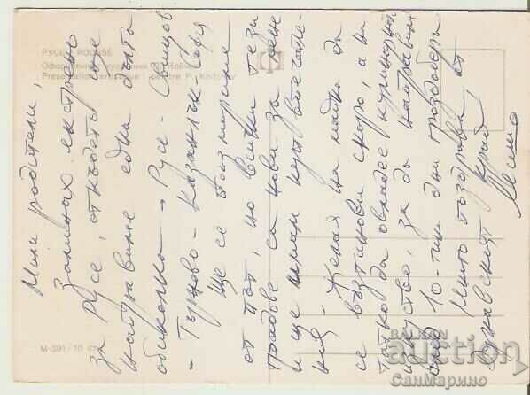 Card Bulgaria Ruse 2* with price 0.80 BGN | € 0.41 Card Bulgaria Ruse 2* with price 0.80 BGN | € 0.41