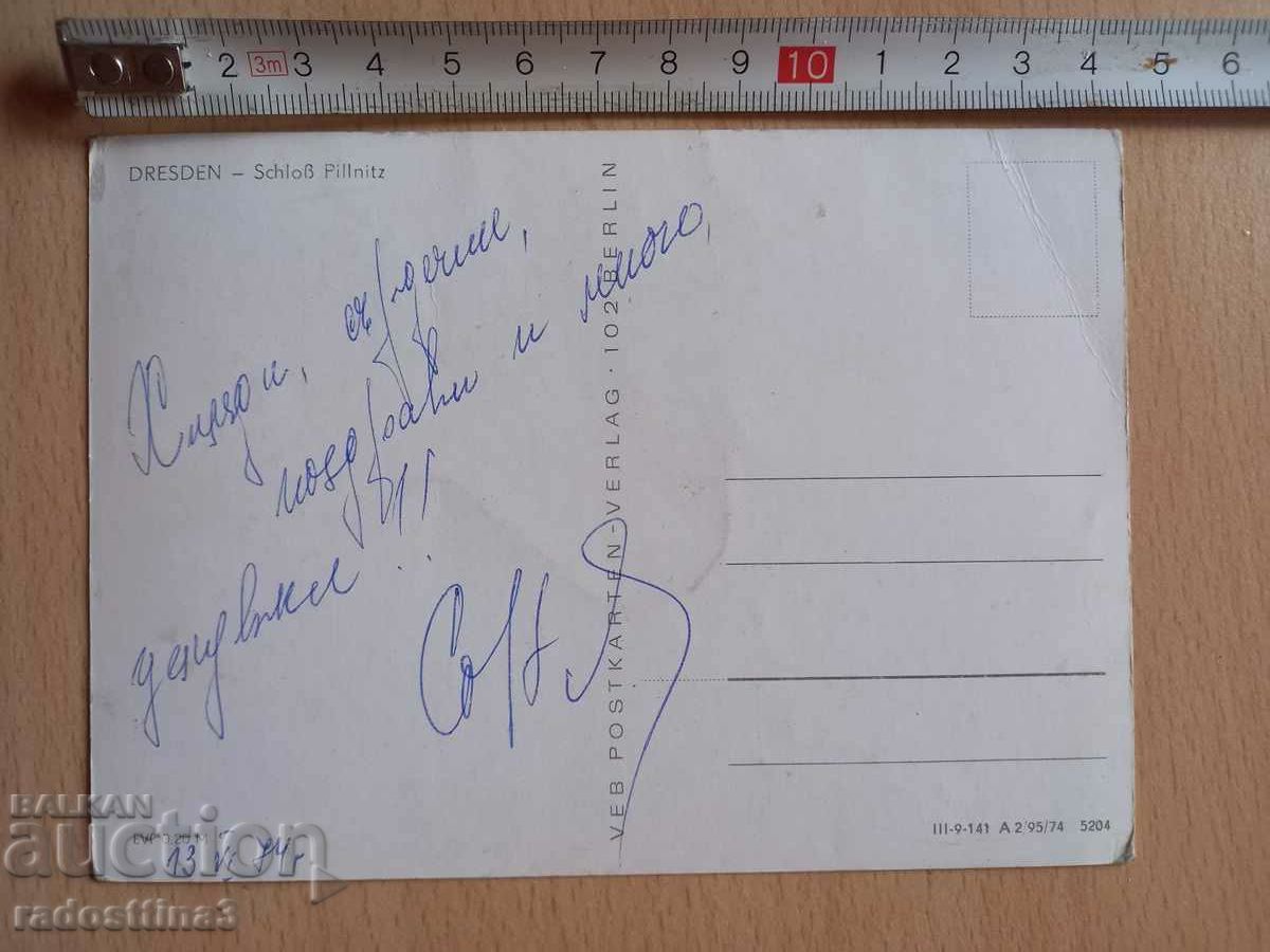 Dresden Postcard Dresden with price 0.99 BGN | € 0.51 Dresden Postcard Dresden with price 0.99 BGN | € 0.51