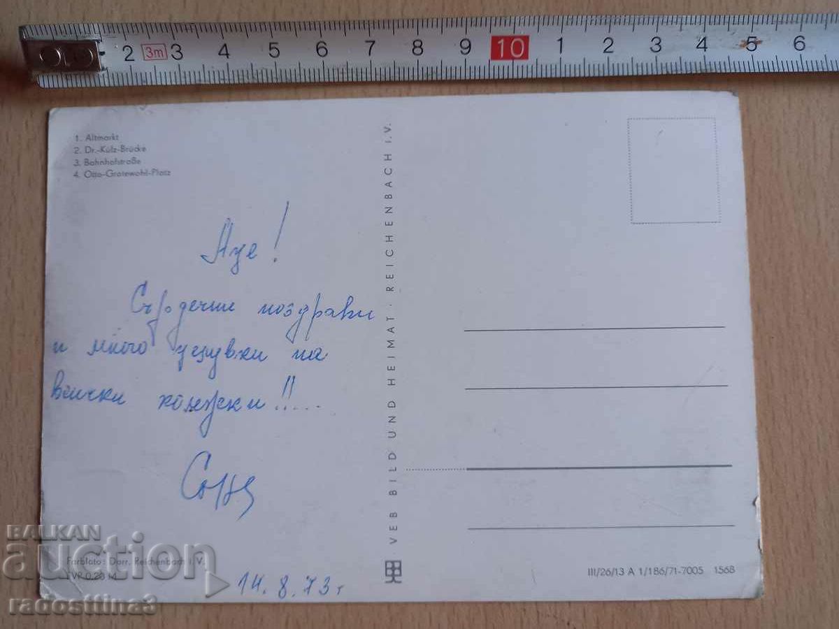 Postcard Plauen Postcard Plauen with price 0.99 BGN | € 0.51 Postcard Plauen Postcard Plauen with price 0.99 BGN | € 0.51