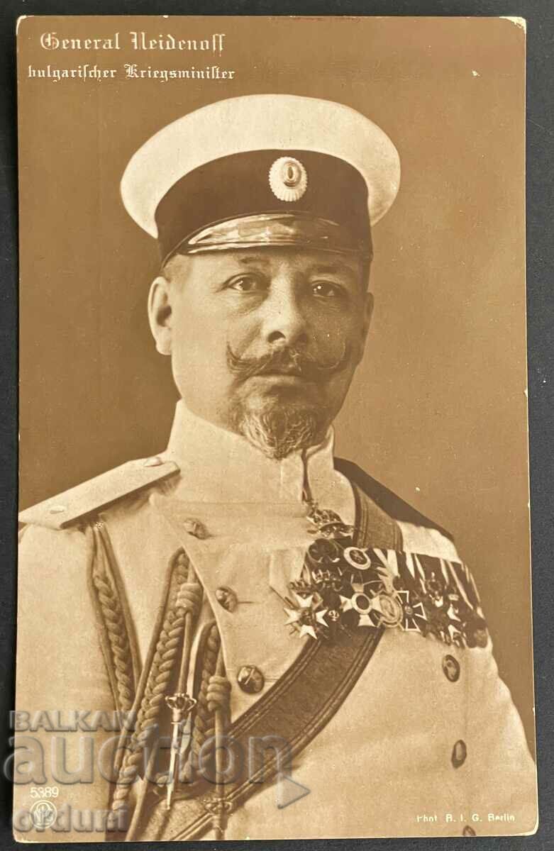 2655 Kingdom of Bulgaria General Kalin Naydenov Minister of War