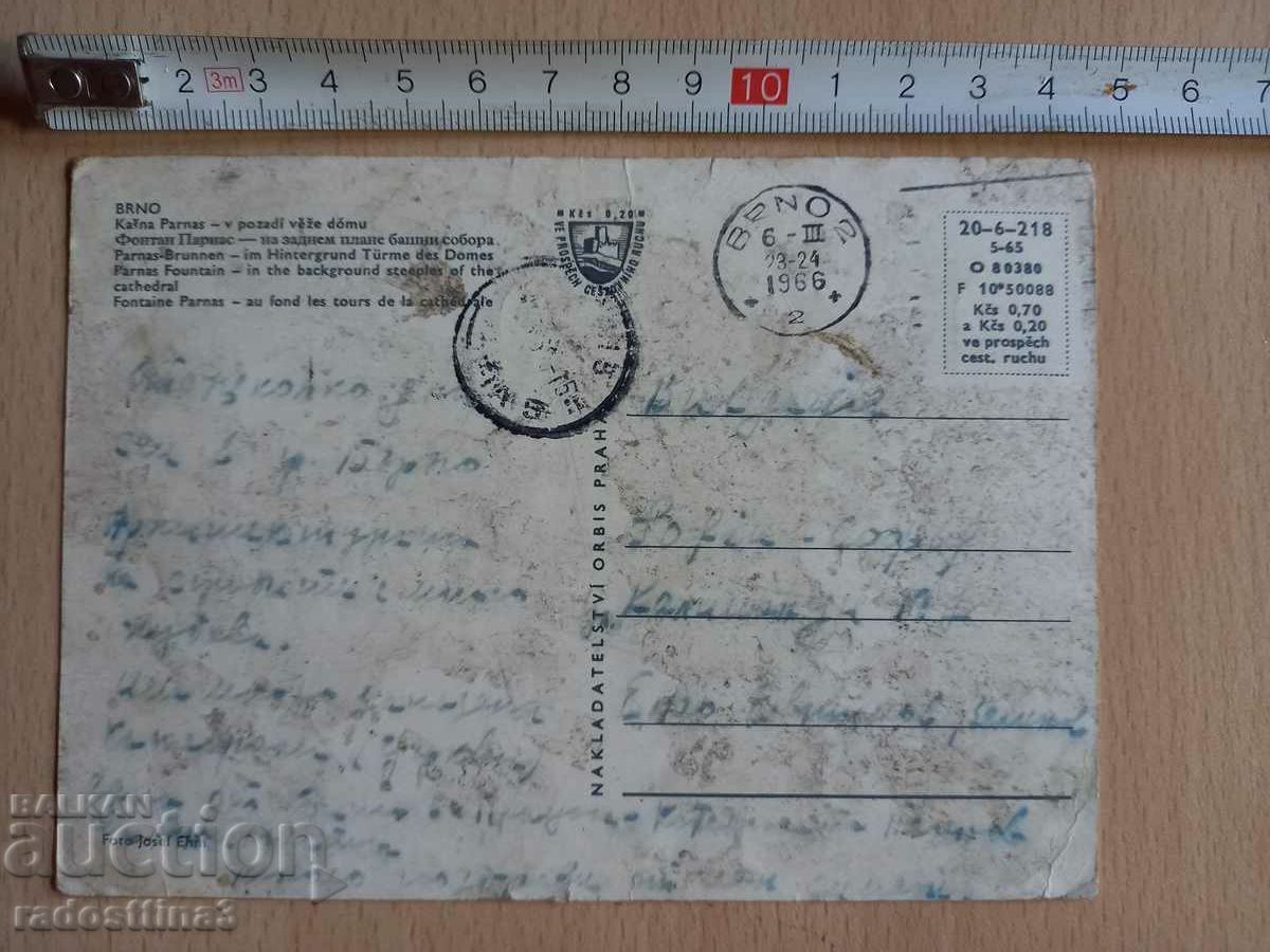 Postcard Brno Postcard Brno with price 0.99 BGN | € 0.51 Postcard Brno Postcard Brno with price 0.99 BGN | € 0.51