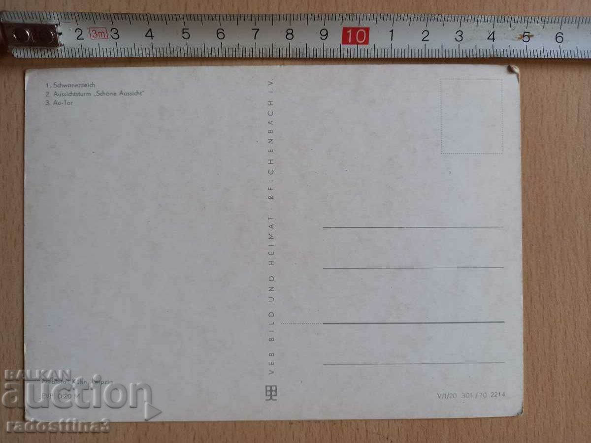 GDR Postcard DDR with price 0.99 BGN | € 0.51 GDR Postcard DDR with price 0.99 BGN | € 0.51