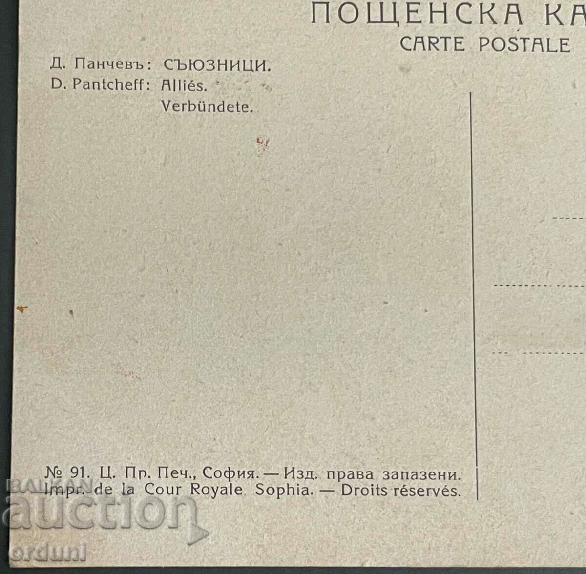 Auction  2659 Kingdom of Bulgaria allies PSV D. Panchev