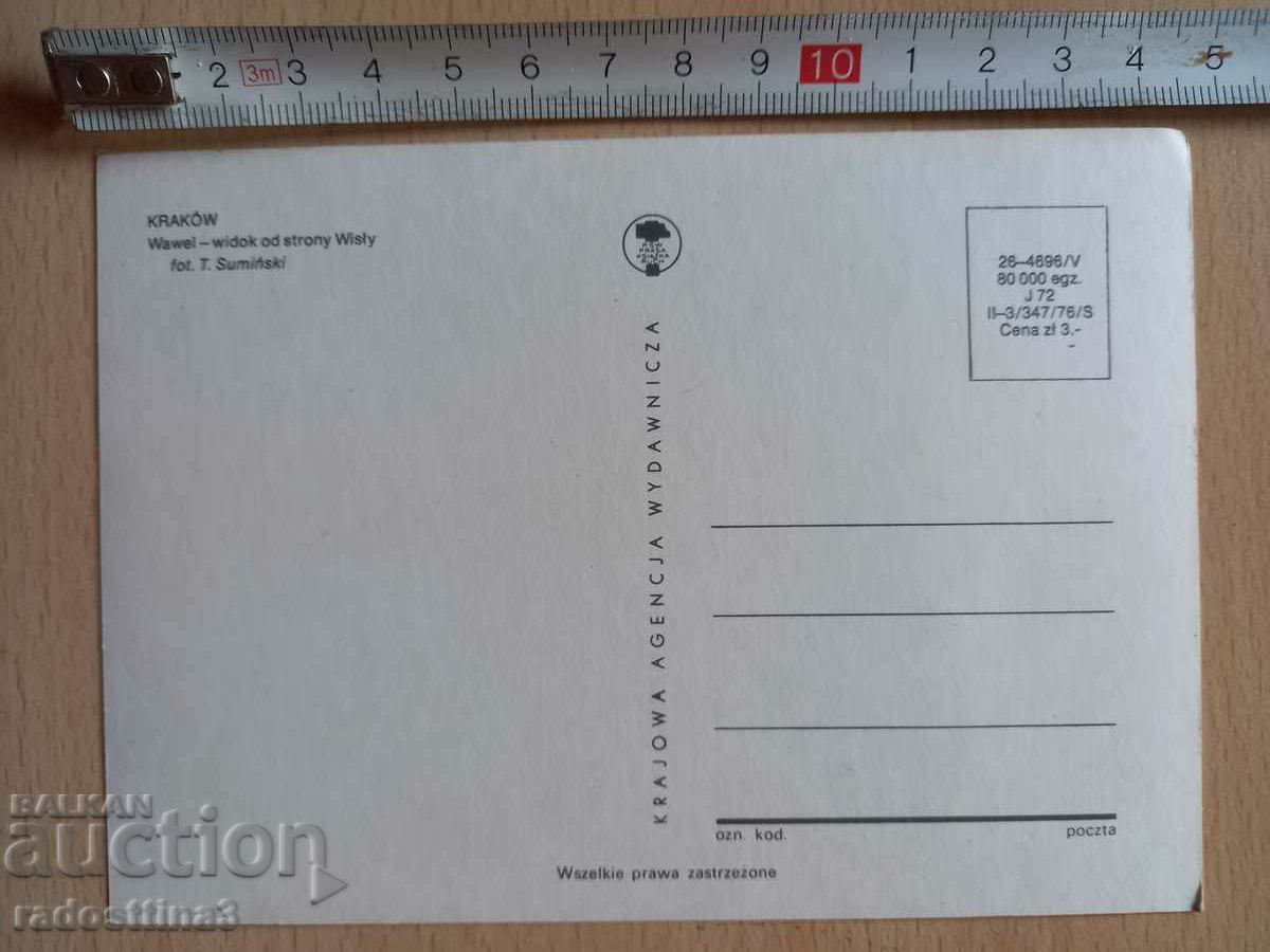 Postcard Kraków Postcard Kraków with price 0.99 BGN | € 0.51 Postcard Kraków Postcard Kraków with price 0.99 BGN | € 0.51