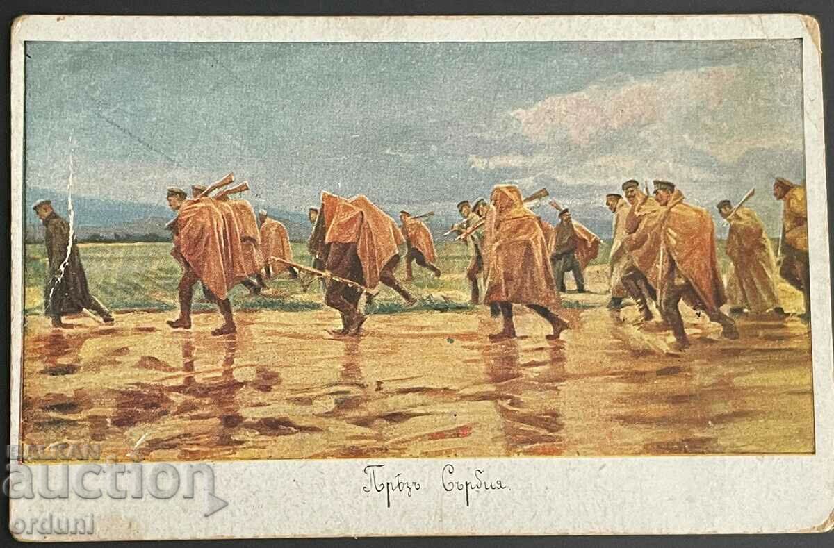 2660 Regatul Bulgariei Via Serbia Yakov Banchev 1917 PSV