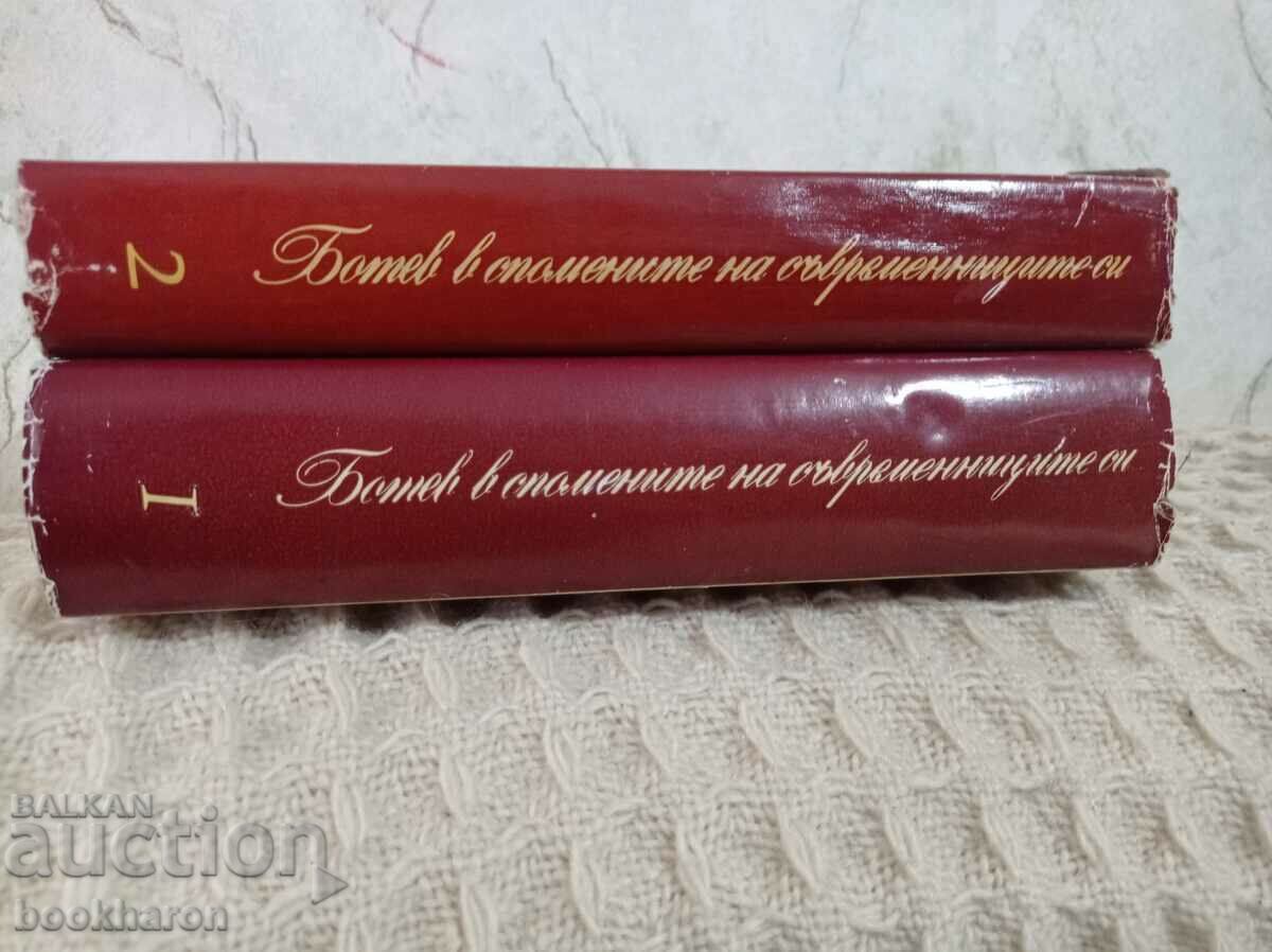 Botev in the memories of his contemporaries 1-2 with price € 5.00 | 9.78 BGN