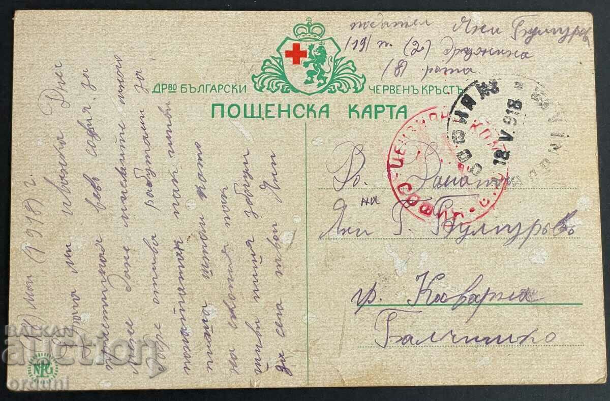 2662 Kingdom of Bulgaria Boyat Rossovit Kamak Gyuzhenov PSV BCHK with price 40.00 BGN | € 20.45 2662 Kingdom of Bulgaria Boyat Rossovit Kamak Gyuzhenov PSV BCHK with price 40.00 BGN | € 20.45