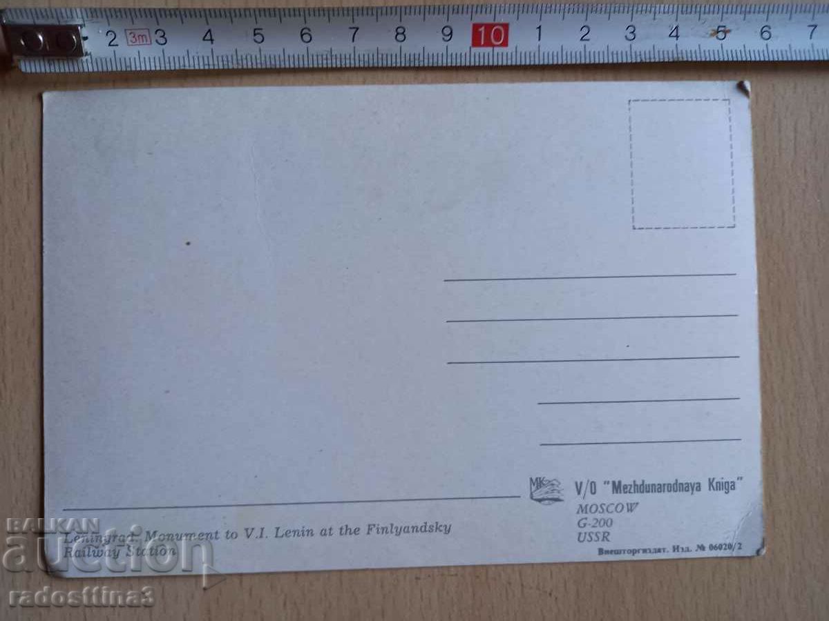 Card Leningrad Postcard Leningrad with price 0.99 BGN | € 0.51 Card Leningrad Postcard Leningrad with price 0.99 BGN | € 0.51