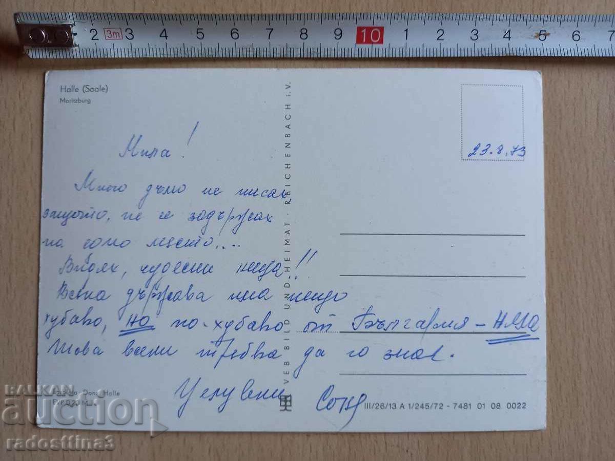 Card Halle /Saale/ Postcard Halle/Saale/ with price 0.99 BGN | € 0.51 Card Halle /Saale/ Postcard Halle/Saale/ with price 0.99 BGN | € 0.51