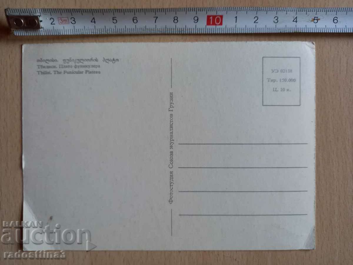 Card Halle /Saale/ Postcard Halle/Saale/ with price 0.99 BGN | € 0.51 Card Halle /Saale/ Postcard Halle/Saale/ with price 0.99 BGN | € 0.51