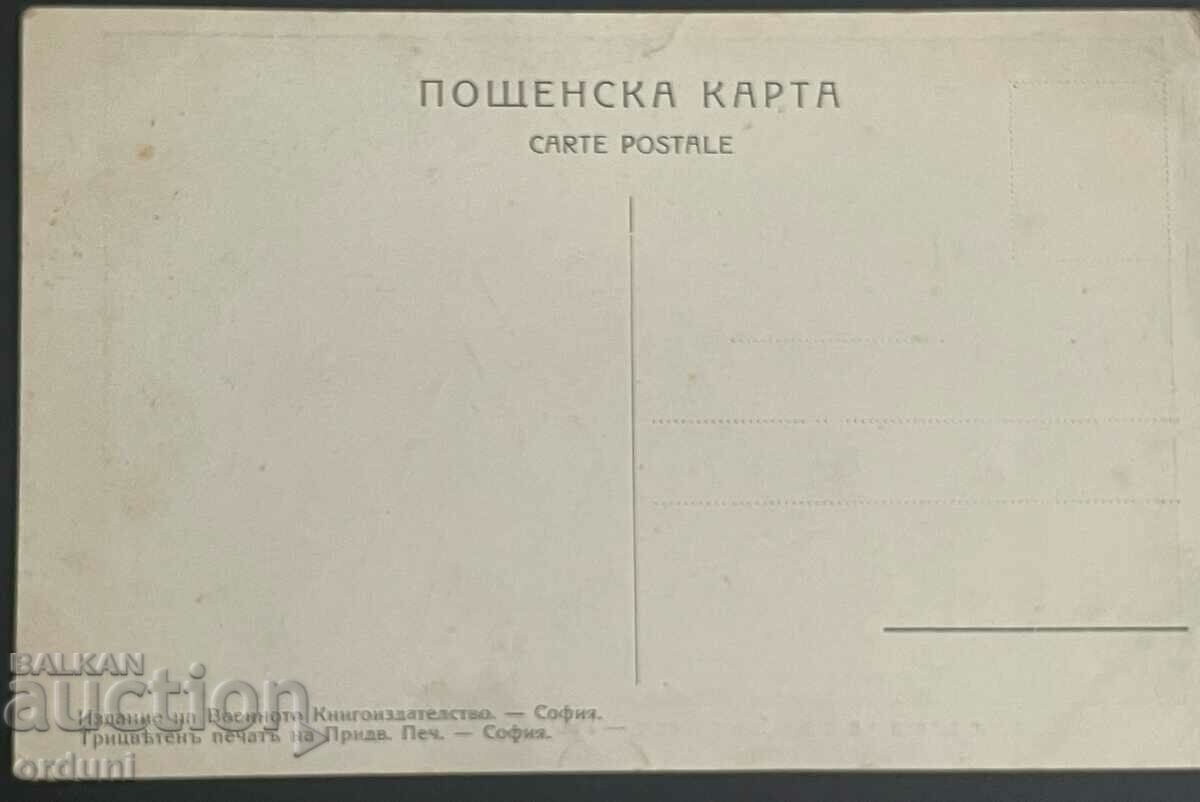 2668 Kingdom of Bulgaria Hvrkovata Cheta Benkovski 1876. with price 25.00 BGN | € 12.78 2668 Kingdom of Bulgaria Hvrkovata Cheta Benkovski 1876. with price 25.00 BGN | € 12.78