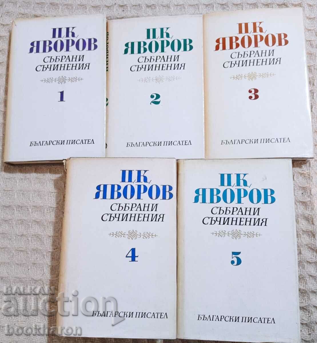 PK Yavorov: Collected works 1-5