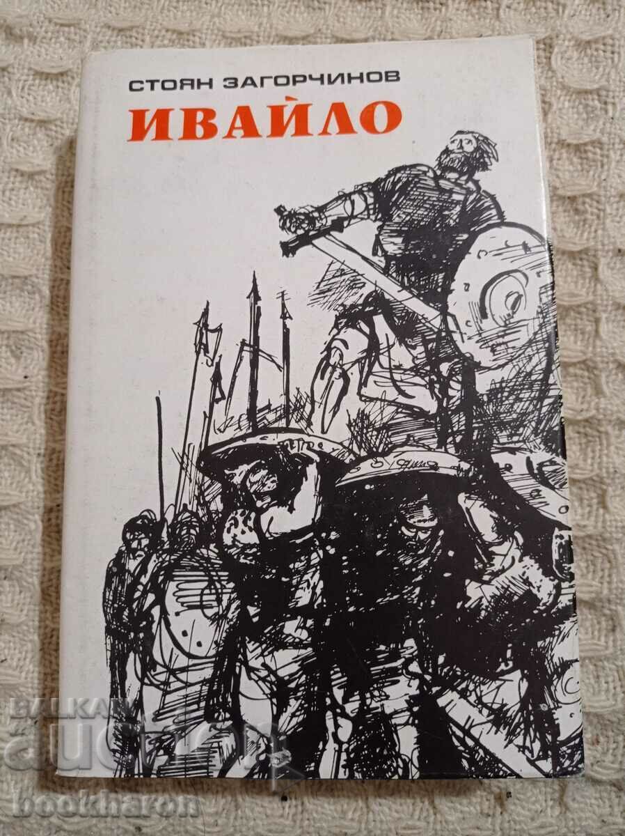 Stoian Zagorchynov: Ivailo