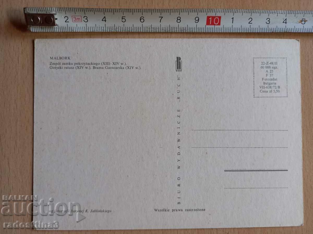 Postcard Malbork Postcard Malbork with price 0.99 BGN | € 0.51