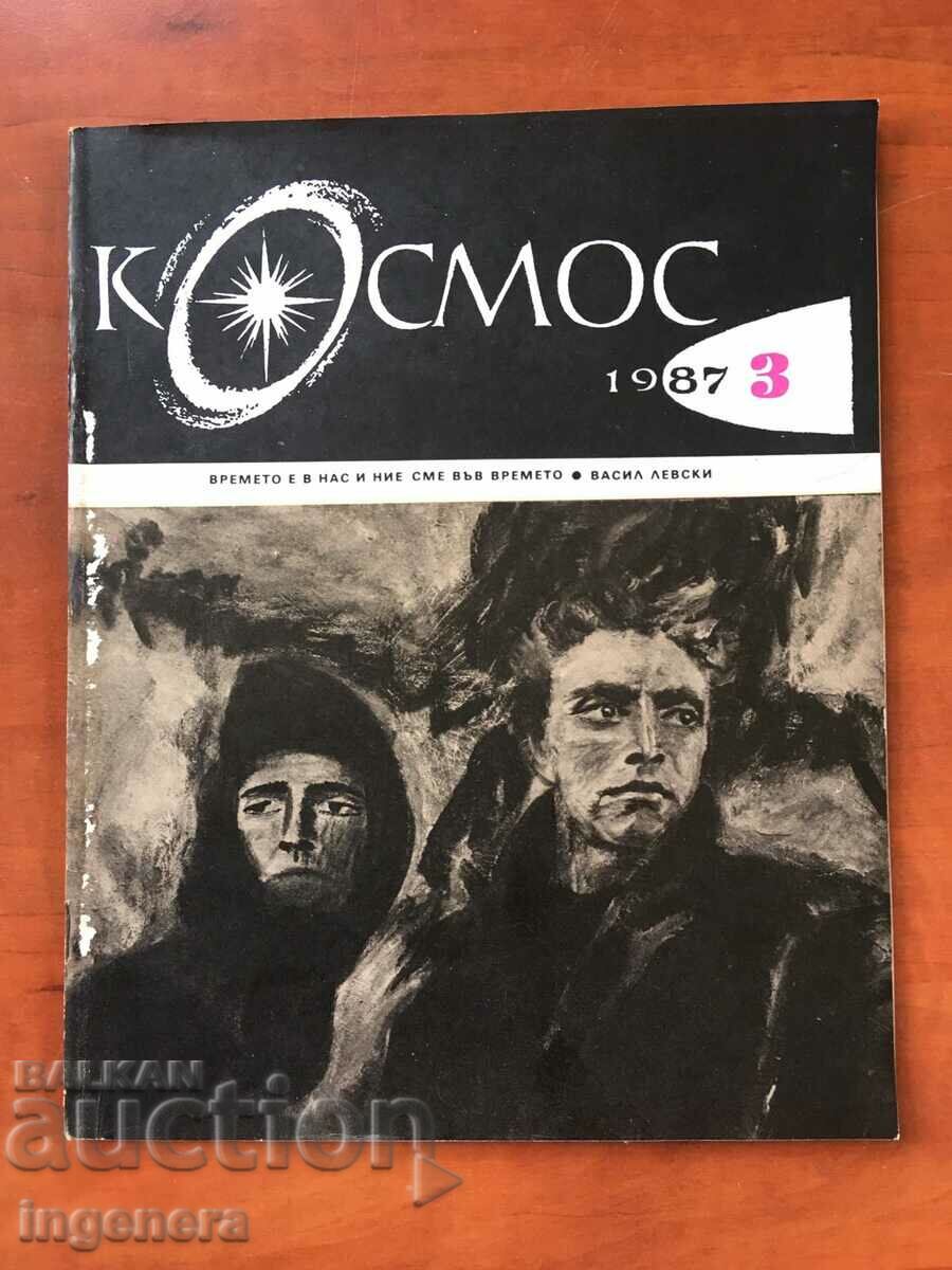 СПИСАНИЕ " КОСМОС " КН-3/1987