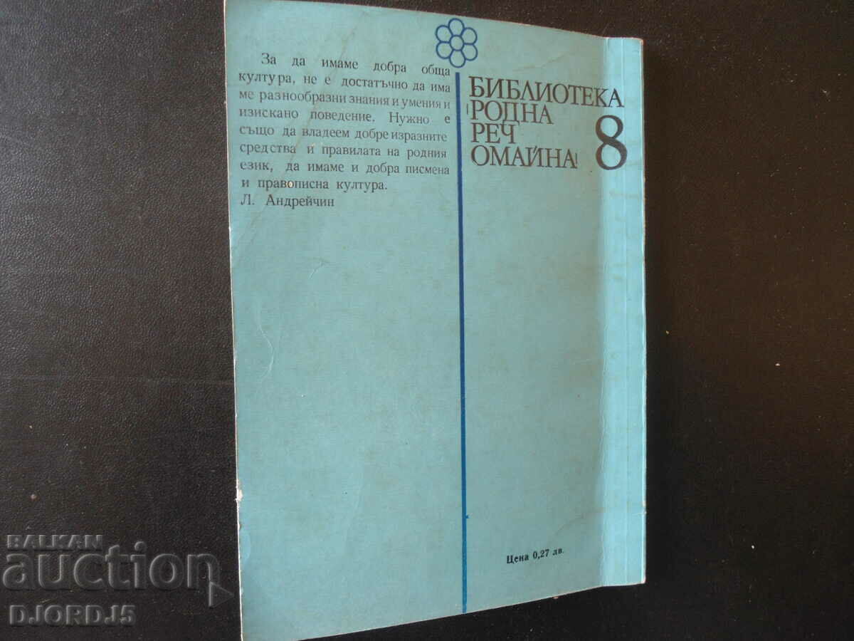 Delivery of Fused half-fused split writing, Vladko Murdarov Delivery of Fused half-fused split writing, Vladko Murdarov