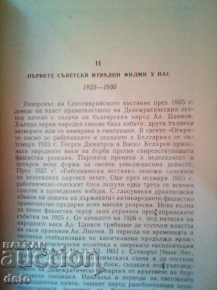The Soviet film in Bulgaria - R. Grigorov - 5 The Soviet film in Bulgaria - R. Grigorov - 5
