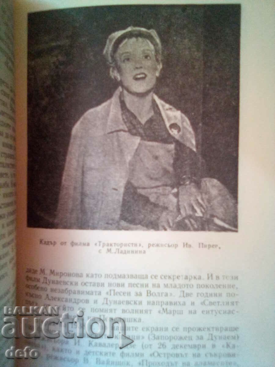 The Soviet film in Bulgaria - R. Grigorov - 6 The Soviet film in Bulgaria - R. Grigorov - 6