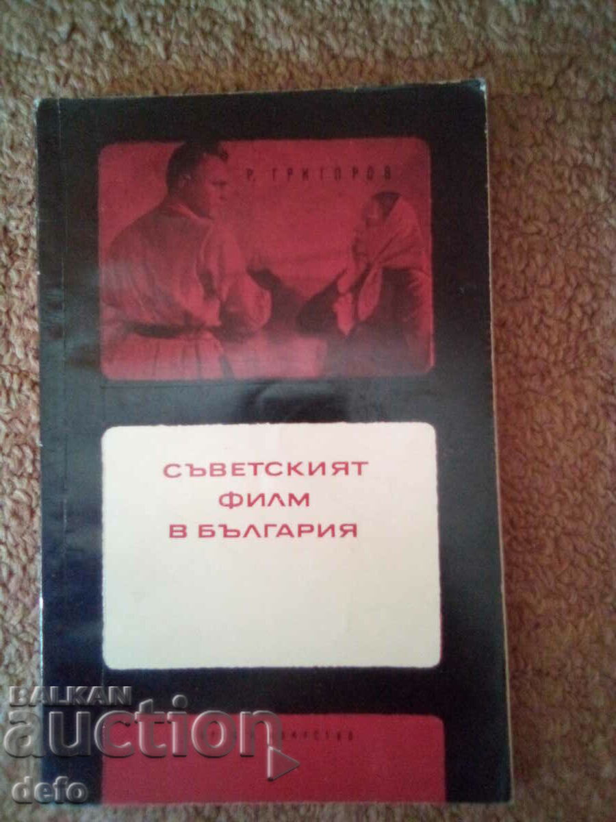 The Soviet film in Bulgaria - R. Grigorov