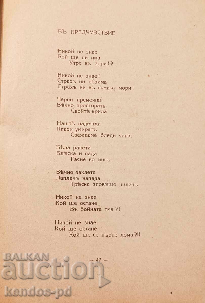 Delivery of An old book - a collection of poems. Delivery of An old book - a collection of poems.