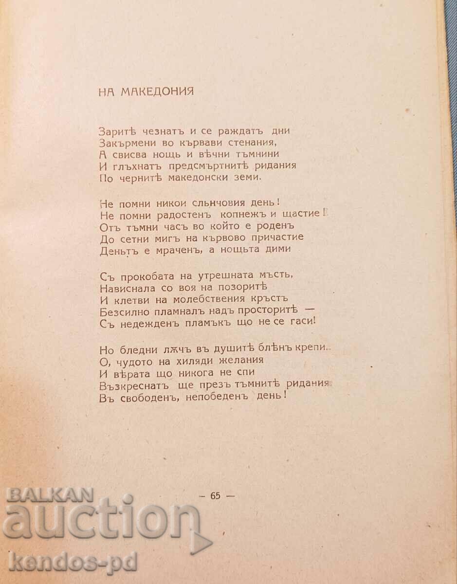 An old book - a collection of poems. - 7 An old book - a collection of poems. - 7